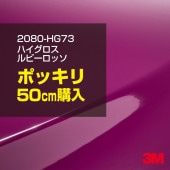 åԥ󥰥  3M 2080-HG73 ϥ ӡå 1524mm50cm 2080HG73 åԥ󥰥ե ܥͥå DIY ꡼