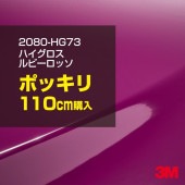 åԥ󥰥  3M 2080-HG73 ϥ ӡå 1524mm110cm 2080HG73 åԥ󥰥ե ܥͥå DIY ꡼