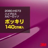 åԥ󥰥  3M 2080-HG73 ϥ ӡå 1524mm140cm 2080HG73 åԥ󥰥ե ܥͥå DIY ꡼