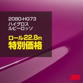 åԥ󥰥  3M 2080-HG73 ϥ ӡå 1524mm122.8m 2080HG73 åԥ󥰥ե ܥͥå DIY ꡼