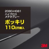 ��åԥ󥰥����� �� 3M 2080-HG81 �ϥ������� ��ƥ����졼 1524mm����110cm 2080HG81 ������åԥ󥰥ե���� �ܥ�ͥå� DIY ���꡼����