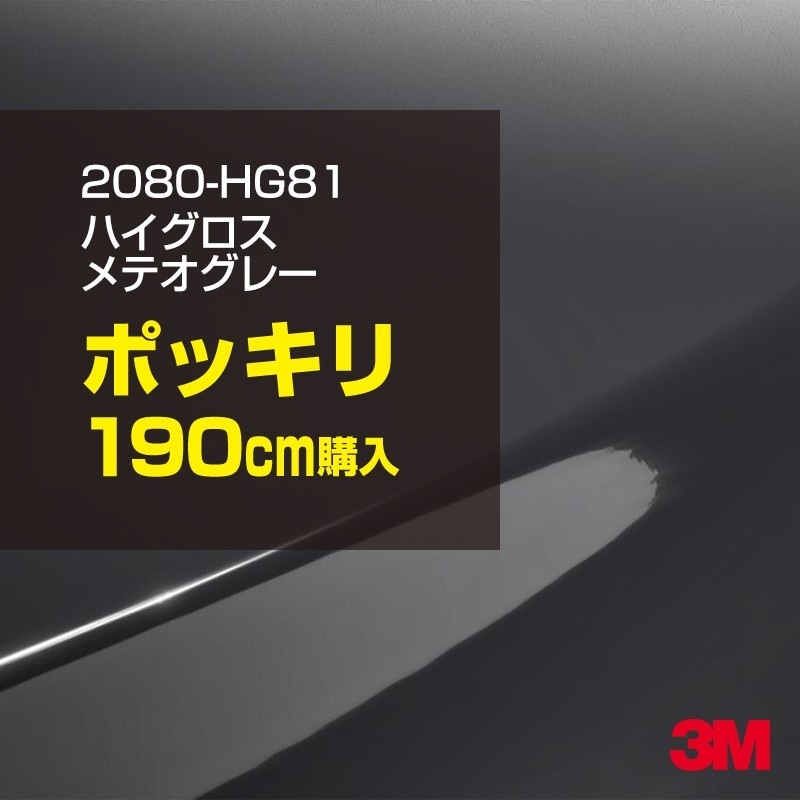 ��åԥ󥰥����� �� 3M 2080-HG81 �ϥ������� ��ƥ����졼 1524mm����190cm 2080HG81 ������åԥ󥰥ե���� �ܥ�ͥå� DIY ���꡼����
