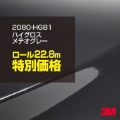 ��åԥ󥰥����� �� 3M 2080-HG81 �ϥ������� ��ƥ����졼 1524mm����1������22.8m 2080HG81 ������åԥ󥰥ե���� �ܥ�ͥå� DIY ���꡼����