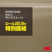 ��åԥ󥰥����� �� 3M 2080-S49 ���ƥ� ����ɥ��ȡ��� 1524mm����1������22.8m 2080S49 ������åԥ󥰥ե���� �ܥ�ͥå� DIY ���꡼����