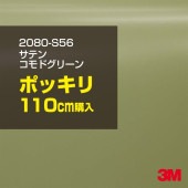 åԥ󥰥  3M 2080-S56 ƥ ɥ꡼ 1524mm110cm 2080S56 åԥ󥰥ե ܥͥå DIY ꡼