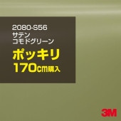 åԥ󥰥  3M 2080-S56 ƥ ɥ꡼ 1524mm170cm 2080S56 åԥ󥰥ե ܥͥå DIY ꡼