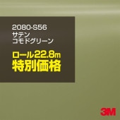 åԥ󥰥  3M 2080-S56 ƥ ɥ꡼ 1524mm122.8m 2080S56 åԥ󥰥ե ܥͥå DIY ꡼