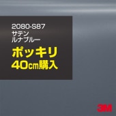 åԥ󥰥  3M 2080-S87 ƥ ʥ֥롼 1524mm40cm 2080S87 åԥ󥰥ե ܥͥå DIY ꡼