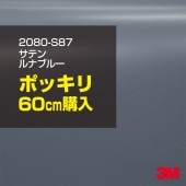 åԥ󥰥  3M 2080-S87 ƥ ʥ֥롼 1524mm60cm 2080S87 åԥ󥰥ե ܥͥå DIY ꡼