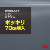 åԥ󥰥  3M 2080-S87 ƥ ʥ֥롼 1524mm70cm 2080S87 åԥ󥰥ե ܥͥå DIY ꡼ ̵