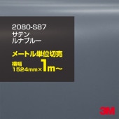 åԥ󥰥  3M 2080-S87 ƥ ʥ֥롼 1524mm1m 2080S87 åԥ󥰥ե ܥͥå DIY ꡼