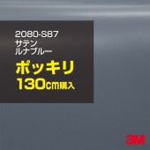 ��åԥ󥰥����� �� 3M 2080-S87 ���ƥ� ��ʥ֥롼 1524mm����130cm 2080S87 ������åԥ󥰥ե���� �ܥ�ͥå� DIY ���꡼����