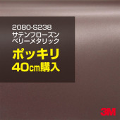 ��åԥ󥰥����� �� 3M 2080-S238 ���ƥ� �ե�������٥꡼�᥿��å� 1524mm����40cm 2080S238 ������åԥ󥰥ե���� �ܥ�ͥå� DIY ���꡼����