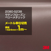 åԥ󥰥  3M 2080-S238 ƥ ե٥꡼᥿å 1524mm1m 2080S238 åԥ󥰥ե ܥͥå DIY ꡼