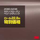 3M™ カーラッピングフィルム シリーズ2080,ロール販売(22.8m／25m