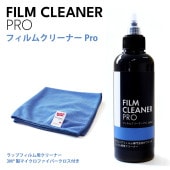 �ڥץ����ܵ��Ǻ�ä����꡼�ʡ��ۥե���९�꡼�ʡ�PRO��200ml��FILM CLEANER PRO �ޥ������ե����С��������դ��� ������åԥ� ��åץե���� ���饹�����ƥ����ݸ� ���졦�幤���ɻ�
