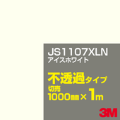 3M JS1107XLN �������ۥ磻�� 1000mm����m���䡿3M �����å�����ե���� XLN���꡼�� ��Ʃ�᥿���ס������ե���ࡿ���åƥ����ѥ����ȡ���ʥۥ磻�ȡ˷� JS-1107XLN