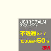 �ڥ����������3M JS1107XLN �������ۥ磻�� 1000mm����50m��3M �����å�����ե���� XLN���꡼�� ��Ʃ�᥿���ס������ե���ࡿ���åƥ����ѥ����ȡ���ʥۥ磻�ȡ˷� JS-1107XLN