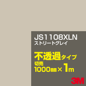 3M JS1108XLN ���ȥ꡼�ȥ��쥤 1000mm����m���䡿3M �����å�����ե���� XLN���꡼�� ��Ʃ�᥿���ס������ե���ࡿ���åƥ����ѥ����ȡ���ʥۥ磻�ȡ˷ϡ����ʥ֥�å��˷� JS-1108XLN