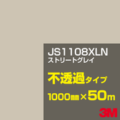 �ڥ����������3M JS1108XLN ���ȥ꡼�ȥ��쥤 1000mm����50m��3M �����å�����ե���� XLN���꡼�� ��Ʃ�᥿���ס������ե���ࡿ���åƥ����ѥ����ȡ���ʥۥ磻�ȡ˷ϡ����ʥ֥�å��˷� JS-1108XLN