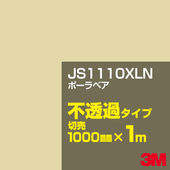 3M JS1110XLN �ݡ���٥� 1000mm����m���䡿3M �����å�����ե���� XLN���꡼�� ��Ʃ�᥿���ס������ե���ࡿ���åƥ����ѥ����ȡ���ʥۥ磻�ȡ˷ϡ���ʥ֥饦��˷� JS-1110XLN