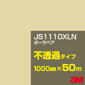 �ڥ����������3M JS1110XLN �ݡ���٥� 1000mm����50m��3M �����å�����ե���� XLN���꡼�� ��Ʃ�᥿���ס������ե���ࡿ���åƥ����ѥ����ȡ���ʥۥ磻�ȡ˷ϡ���ʥ֥饦��˷� JS-1110XLN
