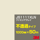 �ڥ����������3M JS1111XLN �ե��ߥꥢ���쥤 1000mm����50m��3M �����å�����ե���� XLN���꡼�� ��Ʃ�᥿���ס������ե���ࡿ���åƥ����ѥ����ȡ���ʥۥ磻�ȡ˷ϡ���ʥ֥饦��˷� JS-1111XLN