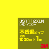 3M JS1112XLN ���󥤥����� 1000mm����m���䡿3M �����å�����ե���� XLN���꡼�� ��Ʃ�᥿���ס������ե���ࡿ���åƥ����ѥ����ȡ����ʥ��������ˡ�����󥸷� JS-1112XLN