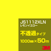 �ڥ����������3M JS1112XLN ���󥤥����� 1000mm����50m��3M �����å�����ե���� XLN���꡼�� ��Ʃ�᥿���ס������ե���ࡿ���åƥ����ѥ����ȡ����ʥ��������ˡ�����󥸷� JS-1112XLN