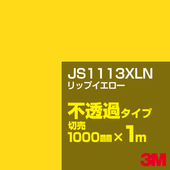 3M JS1113XLN ��åץ������� 1000mm����m���䡿3M �����å�����ե���� XLN���꡼�� ��Ʃ�᥿���ס������ե���ࡿ���åƥ����ѥ����ȡ����ʥ��������ˡ�����󥸷� JS-1113XLN