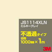 3M JS1114XLN �ߥ륭�����쥤 1000mm����m���䡿3M �����å�����ե���� XLN���꡼�� ��Ʃ�᥿���ס������ե���ࡿ���åƥ����ѥ����ȡ���ʥۥ磻�ȡ˷ϡ���ʥ֥饦��˷ϡ����ʥ֥�å��˷� JS-1114XLN