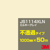 �ڥ����������3M JS1114XLN �ߥ륭�����쥤 1000mm����50m��3M �����å�����ե���� XLN���꡼�� ��Ʃ�᥿���ס������ե���ࡿ���åƥ����ѥ����ȡ���ʥۥ磻�ȡ˷ϡ���ʥ֥饦��˷ϡ����ʥ֥�å��˷� JS-1114XLN