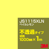 3M JS1115XLN �ڥ������ 1000mm����m���䡿3M �����å�����ե���� XLN���꡼�� ��Ʃ�᥿���ס������ե���ࡿ���åƥ����ѥ����ȡ����ʥ��������ˡ�����󥸷� JS-1115XLN