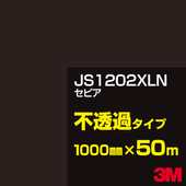 �ڥ����������3M JS1202XLN ���ԥ� 1000mm����50m��3M �����å�����ե���� XLN���꡼�� ��Ʃ�᥿���ס������ե���ࡿ���åƥ����ѥ����ȡ���ʥ֥饦��˷� JS-1202XLN