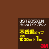 3M JS1205XLN �ѥå���ͥ��ȥ֥饦�� 1000mm����m���䡿3M �����å�����ե���� XLN���꡼�� ��Ʃ�᥿���ס������ե���ࡿ���åƥ����ѥ����ȡ���ʥ֥饦��˷� JS-1205XLN