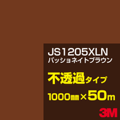 �ڥ����������3M JS1205XLN �ѥå���ͥ��ȥ֥饦�� 1000mm����50m��3M �����å�����ե���� XLN���꡼�� ��Ʃ�᥿���ס������ե���ࡿ���åƥ����ѥ����ȡ���ʥ֥饦��˷� JS-1205XLN