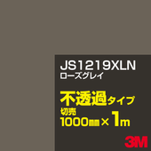 3M JS1219XLN ���������쥤 1000mm����m���䡿3M �����å�����ե���� XLN���꡼�� ��Ʃ�᥿���ס������ե���ࡿ���åƥ����ѥ����ȡ���ʥ֥饦��˷� JS-1219XLN