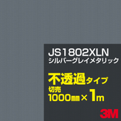 3M JS1802XLN ����С����쥤�᥿��å� 1000mm����m���䡿3M �����å�����ե���� XLN���꡼�� ��Ʃ�᥿���ס������ե���ࡿ���åƥ����ѥ����ȡ����ʥ֥�å��˷ϡ������ʥ��쥤�˷ϡ���ʥ���С��˷� JS-1802XLN