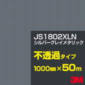�ڥ����������3M JS1802XLN ����С����쥤�᥿��å� 1000mm����50m��3M �����å�����ե���� XLN���꡼�� ��Ʃ�᥿���ס������ե���ࡿ���åƥ����ѥ����ȡ����ʥ֥�å��˷ϡ������ʥ��쥤�˷ϡ���ʥ���С��˷� JS-1802XLN