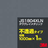 3M JS1804XLN �������쥤�᥿��å� 1000mm����m���䡿3M �����å�����ե���� XLN���꡼�� ��Ʃ�᥿���ס������ե���ࡿ���åƥ����ѥ����ȡ����ʥ֥�å��˷ϡ������ʥ��쥤�˷ϡ���ʥ���С��˷� JS-1804XLN