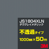 �ڥ����������3M JS1804XLN �������쥤�᥿��å� 1000mm����50m��3M �����å�����ե���� XLN���꡼�� ��Ʃ�᥿���ס������ե���ࡿ���åƥ����ѥ����ȡ����ʥ֥�å��˷ϡ������ʥ��쥤�˷ϡ���ʥ���С��˷� JS-1804XLN