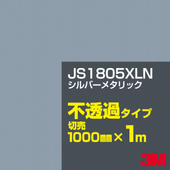 3M JS1805XLN ����С��᥿��å� 1000mm����m����� 3M �����å�����ե���� XLN���꡼�� ��Ʃ�᥿���� ���åƥ����ѥ����� ��(�֥�å�)�� ��(����С�)�� JS-1805XLN