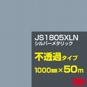 �ڥ����������3M JS1805XLN ����С��᥿��å� 1000mm����50m 3M �����å�����ե���� XLN���꡼�� ��Ʃ�᥿���� ���åƥ����ѥ����� ��(�֥�å�)�� ��(����С�)�� JS-1805XLN