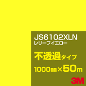 �ڥ����������3M JS6102XLN ��꡼�ե������� 1000mm����50m��3M �����å�����ե���� XLN���꡼�� ��Ʃ�᥿���ס������ե���ࡿ���åƥ����ѥ����ȡ����ʥ��������ˡ�����󥸷� JS-6102XLN
