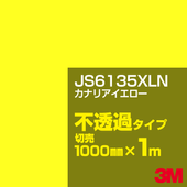 3M JS6135XLN ���ʥꥢ�������� 1000mm����m���䡿3M �����å�����ե���� XLN���꡼�� ��Ʃ�᥿���ס������ե���ࡿ���åƥ����ѥ����ȡ����ʥ��������ˡ�����󥸷ϡ�JS-6135XLN