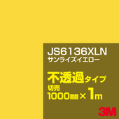 3M JS6136XLN ����饤���������� 1000mm����m���䡿3M �����å�����ե���� XLN���꡼�� ��Ʃ�᥿���ס������ե���ࡿ���åƥ����ѥ����ȡ����ʥ��������ˡ�����󥸷ϡ�JS-6136XLN