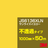 �ڥ����������3M JS6136XLN ����饤���������� 1000mm����50m��3M �����å�����ե���� XLN���꡼�� ��Ʃ�᥿���ס������ե���ࡿ���åƥ����ѥ����ȡ����ʥ��������ˡ�����󥸷ϡ�JS-6136XLN