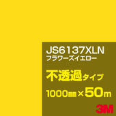 �ڥ����������3M JS6137XLN �ե����������� 1000mm����50m��3M �����å�����ե���� XLN���꡼�� ��Ʃ�᥿���ס������ե���ࡿ���åƥ����ѥ����ȡ����ʥ��������ˡ�����󥸷ϡ�JS-6137XLN