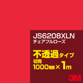 3M JS6208XLN �������ե������ 1000mm����m���䡿3M �����å�����ե���� XLN���꡼�� ��Ʃ�᥿���ס������ե���ࡿ���åƥ����ѥ����ȡ��֡ʥ�åɡ˷� JS-6208XLN