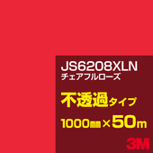 �ڥ����������3M JS6208XLN �������ե������ 1000mm����50m��3M �����å�����ե���� XLN���꡼�� ��Ʃ�᥿���ס������ե���ࡿ���åƥ����ѥ����ȡ��֡ʥ�åɡ˷� JS-6208XLN